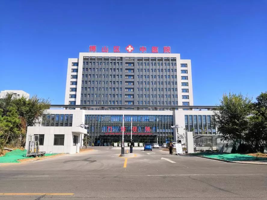 淄博市博山區中醫院